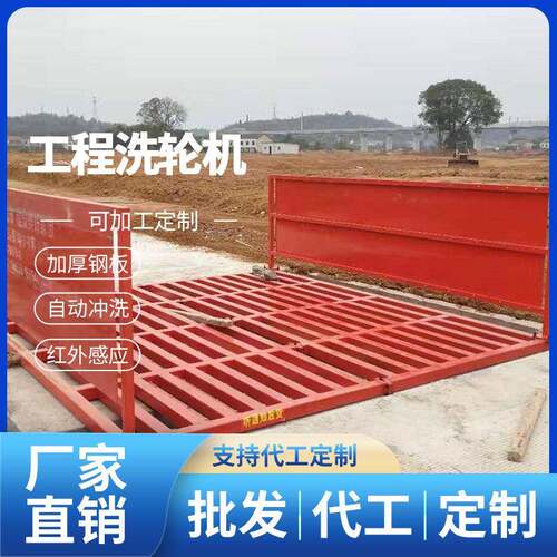 6米工程建筑工地洗车台热镀锌工艺洗轮机喷水量大效率洗车台