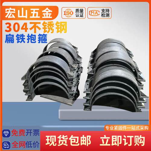 扁铁抱箍管管道抱箍抱箍管卡夹不锈钢镀锌钢管卡抱箍孔扁钢卡箍固