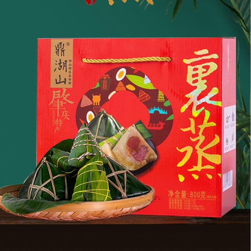 肇庆裹蒸粽礼盒装团购定制广东粽子蛋黄鲜肉瑶柱豆沙端午礼品特产