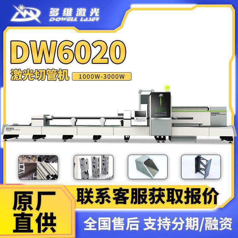 济南厂家角铁H钢圆管激光切割机工字梁铁支架金属方管光纤割管机