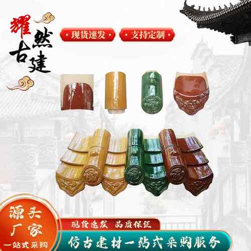 仿古小青瓦屋檐琉璃瓦片古建青瓦寺庙屋顶瓦厂家直销