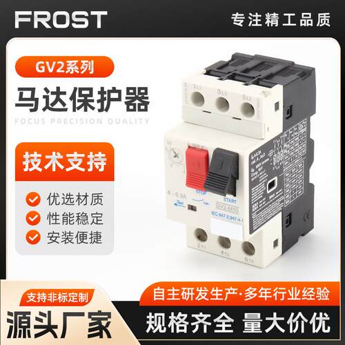 GV2-ME05C 06C07C08C10C14C16C20C电动机马达保护断路器过欠压