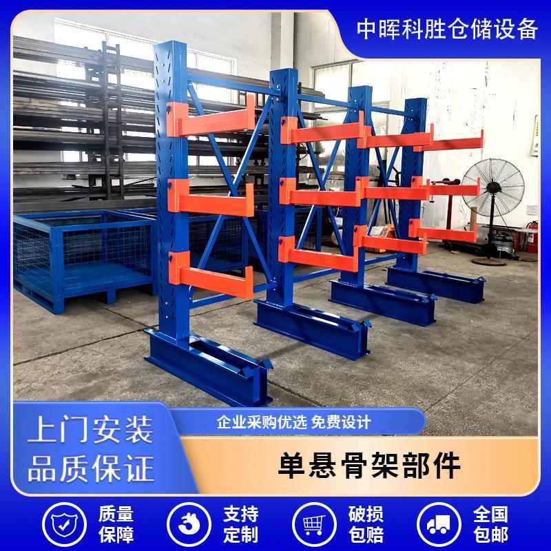 仓库重型单面悬臂货架可拆装存储货架模具横梁五金钢管单悬臂架