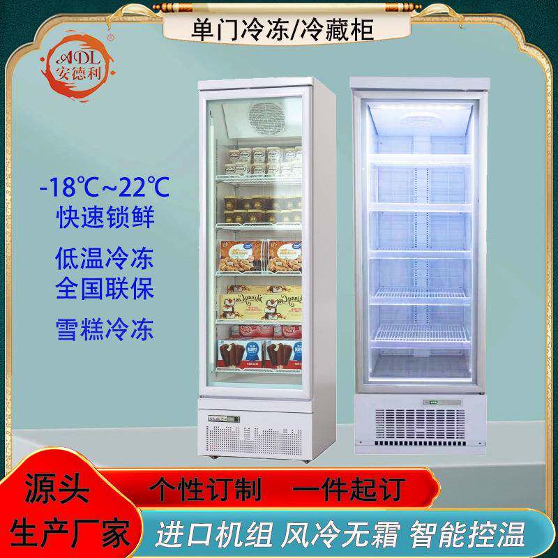 单门立式雪糕冷冻展示柜玻璃门冰箱急冻肉类榴莲超市商用冰柜双门