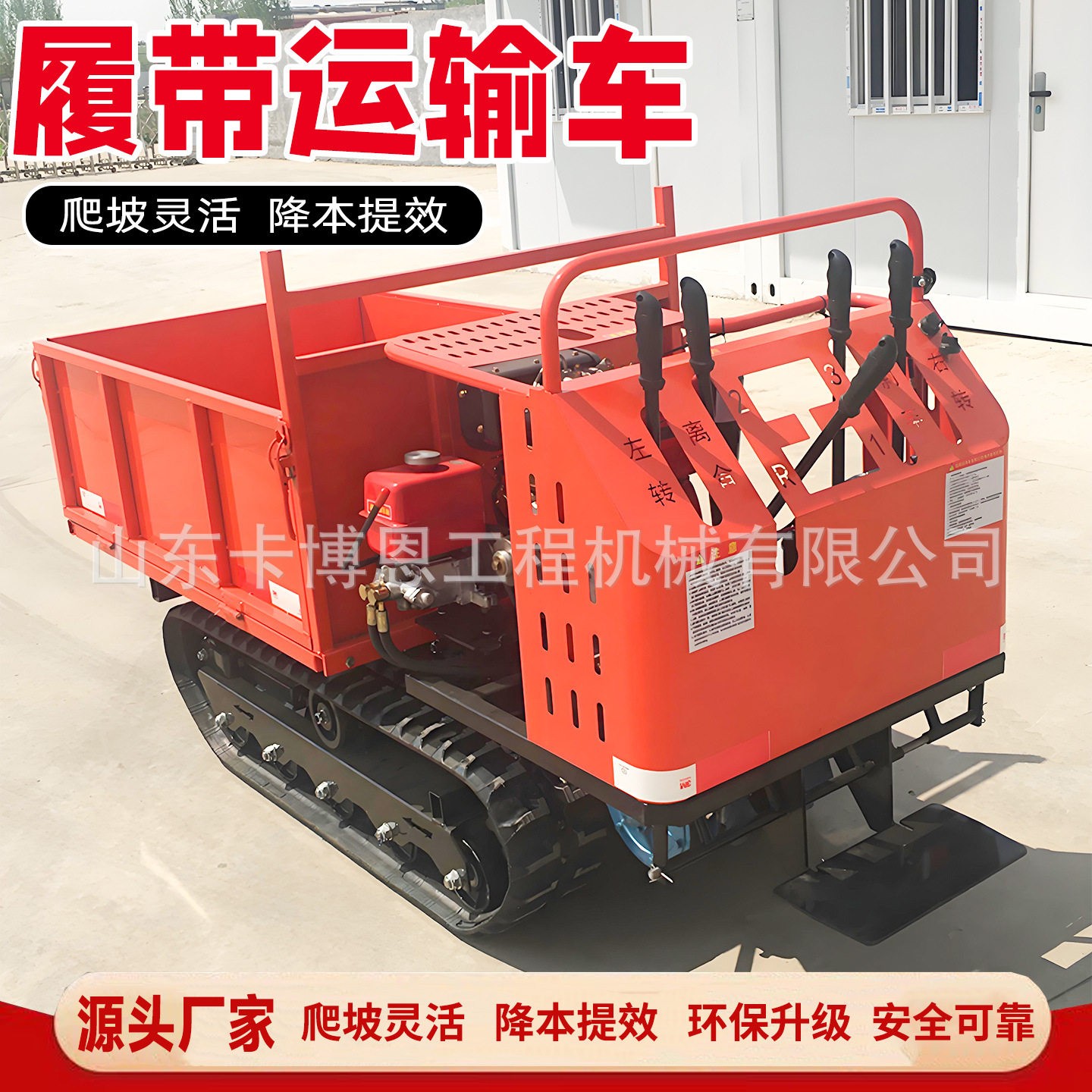 履带运输车工程农用全地形履带车全地形手扶自卸爬坡爬山虎