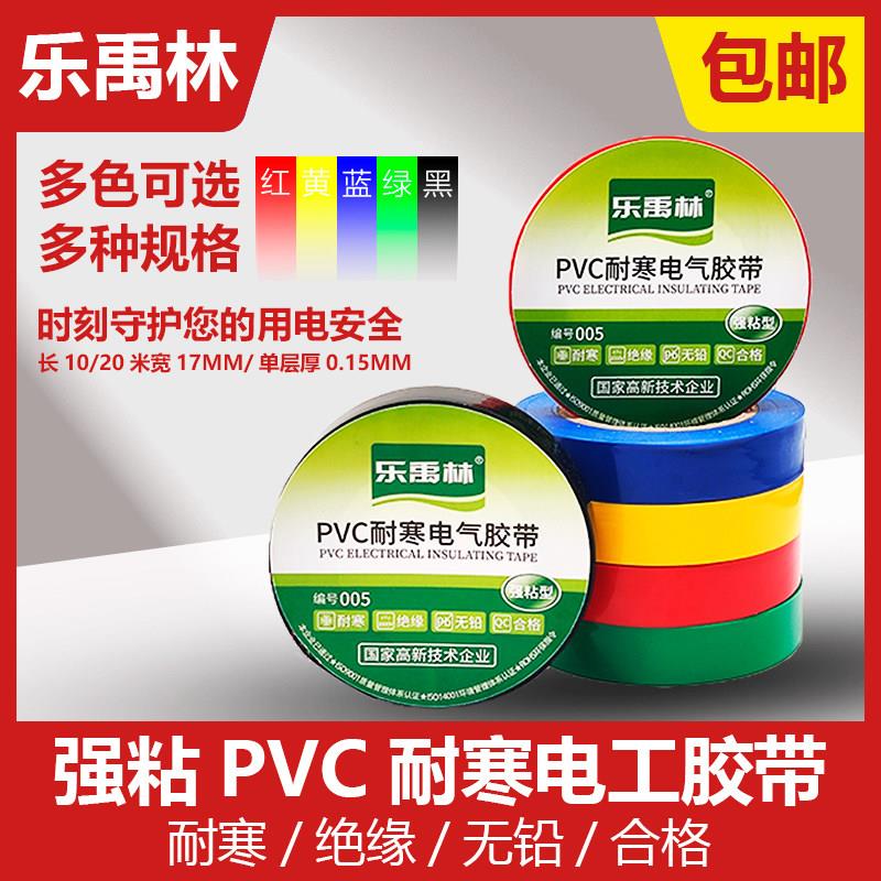 大卷电工胶布PVC阻燃绝缘胶带防水耐高温高粘性强力黑色电工胶带