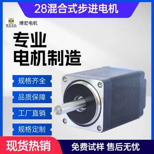 28步进电机1.8°多领域应用工厂直营量大优惠可全顺丰包邮电机