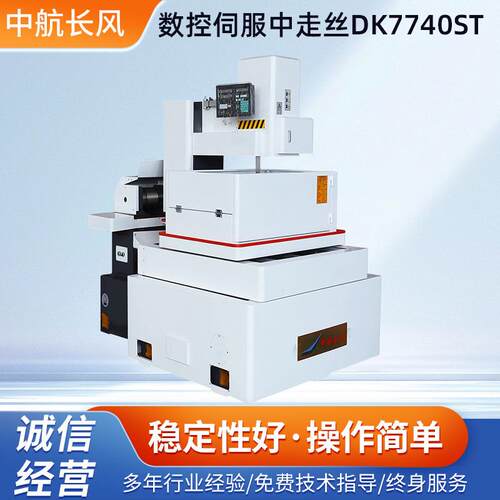 厂家供应工厂设备线切割机加油装置通用数控伺服中走丝DK7740ST