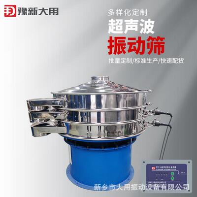 粉超末圆声振动筛 负极材料高频振筛机 聚DYC-1000乙烯树脂波盘筛