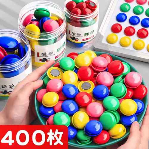 圆形彩色磁粒黑板贴小磁扣强磁白板磁铁吸扣磁贴磁力扣磁钉吸铁石