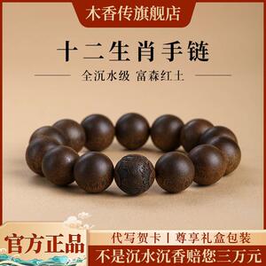 芽庄奇楠沉香手串沉水檀香木十二生肖木质高端男士佛珠文玩手錬女