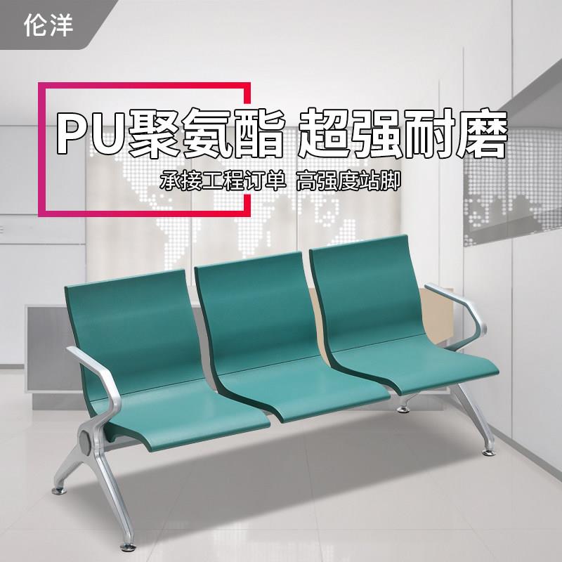 塑料聚氨酯PU车站银行等候椅三人位连排椅医院候诊椅休息椅机场椅