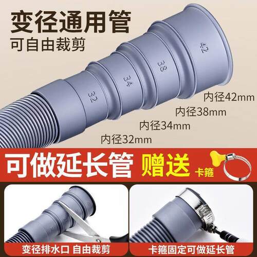 洗衣机排水管延长管通用型全自动下水软管二合一加长放水管出水管