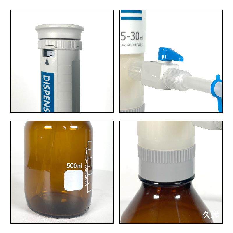 瓶口分液器实验室0.5-50ml大容量定量可调加液瓶液体移液