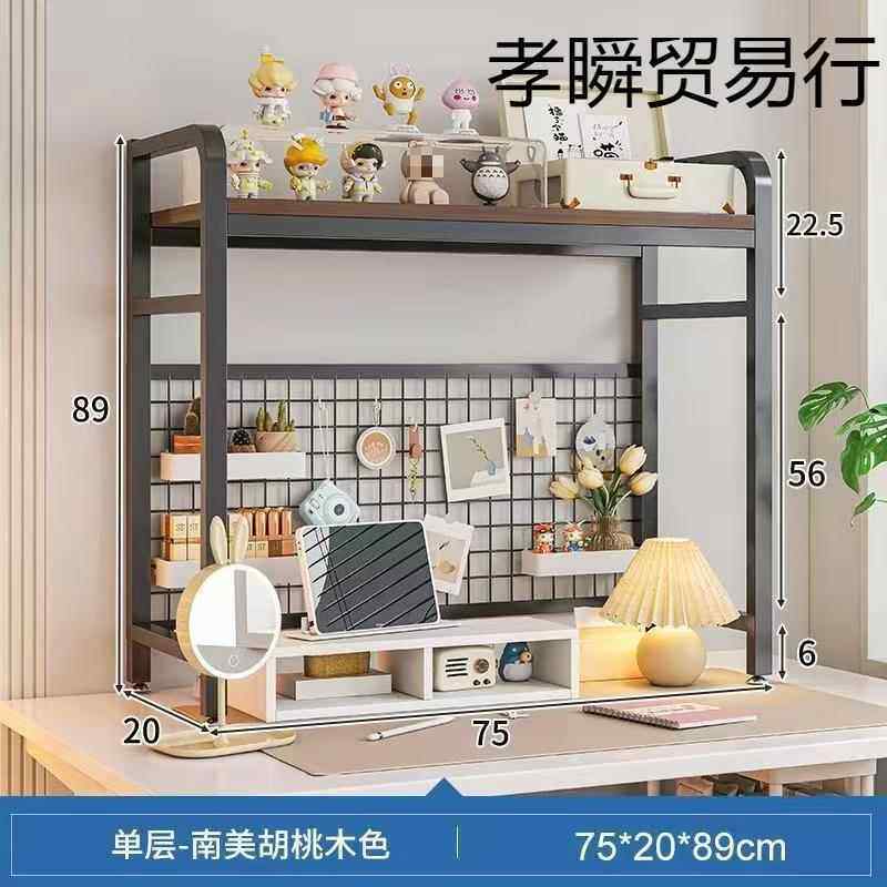 桌面收纳子层电脑办公书桌上多洞CUH洞板架置物架网红学生学习架