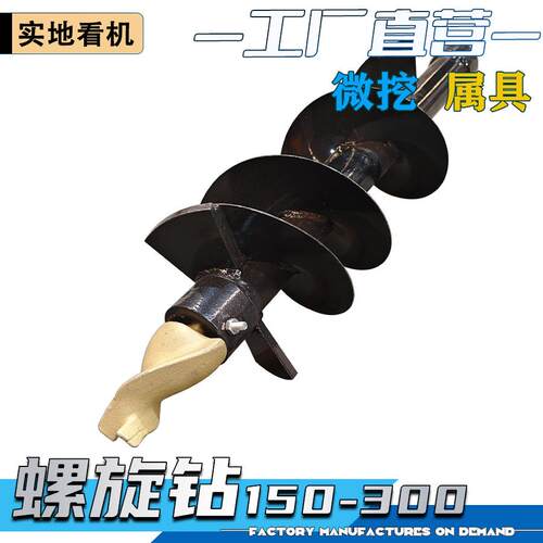 1-2吨小型挖机属具螺旋钻挖掘机前置搂草器松土器生产厂家