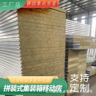 岩棉板防火隔热板保温板彩钢板泡沫板夹芯无尘车间净化板隔断墙板