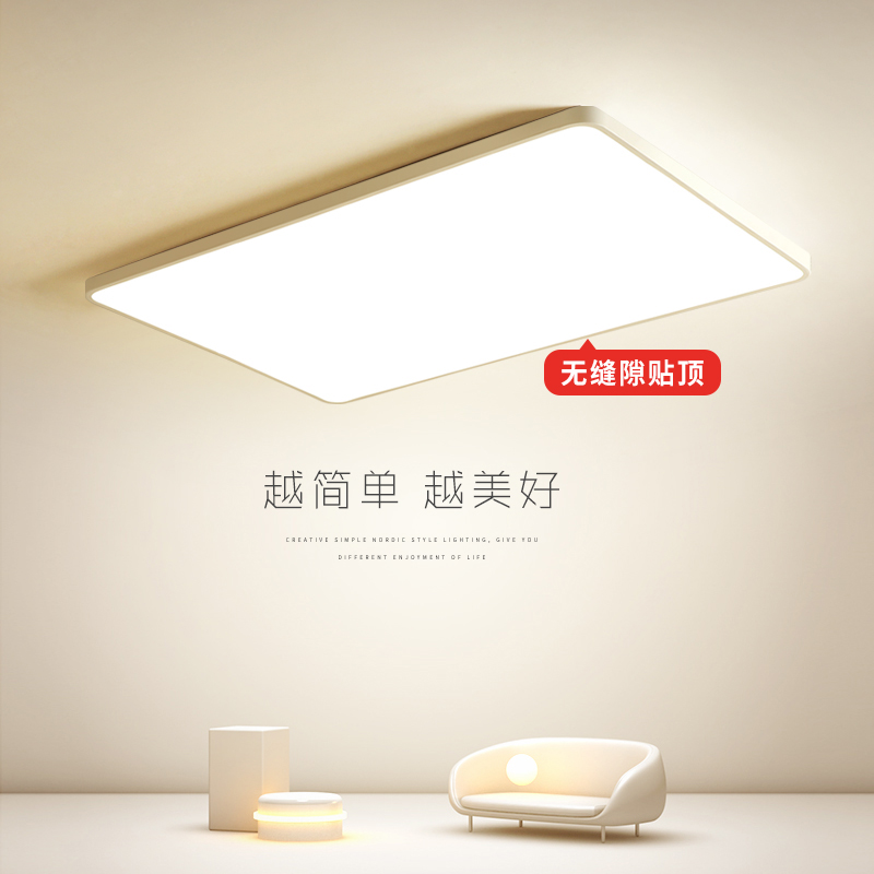 客厅灯简约现代大气长方形LED吸顶灯家用大灯主灯极简白卧室灯具