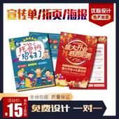 宣传单印制设计广告纸彩页dm单页三折页海报印刷制作打印定制A4A5