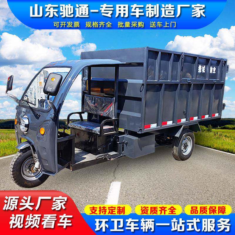物业小区5方6方侧挂桶自装卸式垃圾搬运车新能源半封闭垃圾清运车