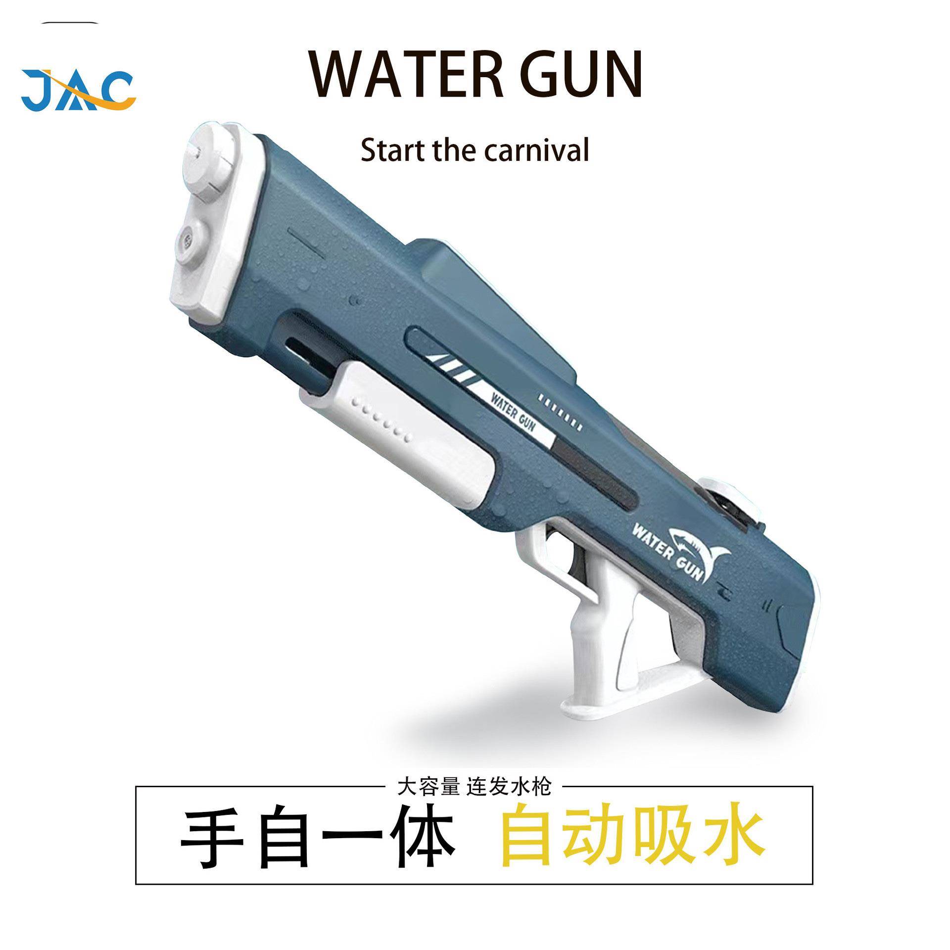手自一体电动水枪自动吸水大容量儿童玩具水枪泼水节喷水水枪厂家