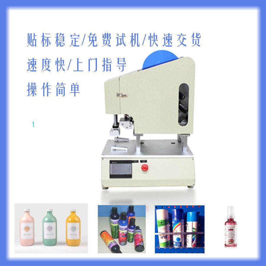 定制精度贴标机自贴PE袋半盖子凹动面胶件保护套风扇五DZK金件贴