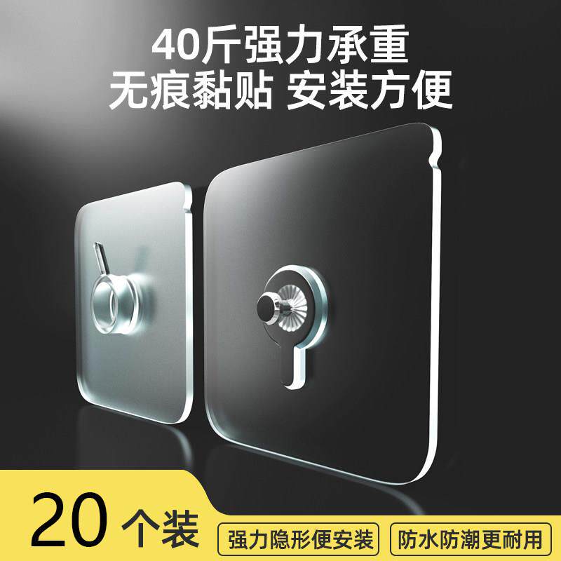 无痕钉免打孔螺丝贴强力黏胶固定器免钉挂钩墙钉相框照片壁挂黏钩