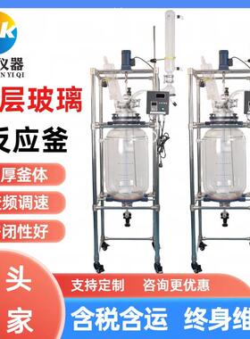150升双层玻璃反应釜1-200l电加热真空夹套蒸馏萃取玻璃反应釜