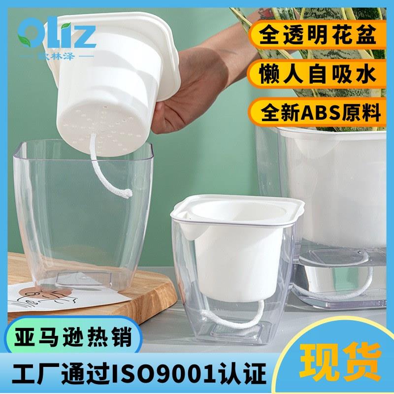 欧林泽方形透明懒人花盆加厚自吸水塑料花盆透明水培花盆家用装饰