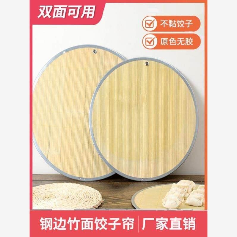 饺子盖帘家用厨房垫中式加厚双面竹编篦子不沾面放水饺托盘饺子帘