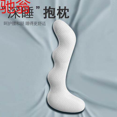 E4C床上长条大抱枕睡觉专用夹腿枕可拆洗记忆棉成人女生侧睡枕男