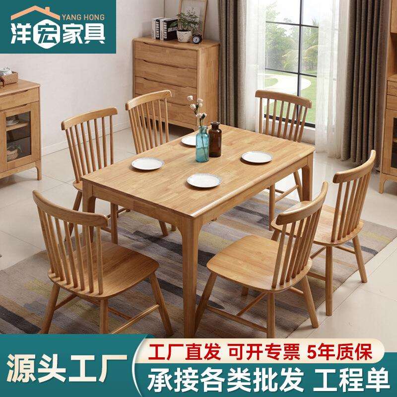 北欧餐桌椅组合小户型实木西餐桌现代简约日式长方形家用吃饭桌子