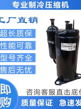 变频空调制冷压缩机DA230S2C-31MT/DA250S2C/30MT/DA270A2T-21TD