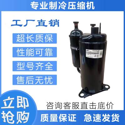 变频空调制冷压缩机ATQ420D1UMU/ATF250D43TMT/ATF400D64UMT/UMV/