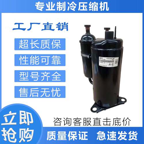 PA330X3CS/PA280G2CS-4MUL/PA250G2CS-4MUL4ktm2美芝变频压缩机