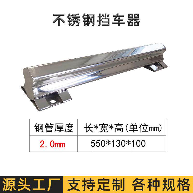 不锈钢停车场挡车器定位器侧面葫芦形挡车杆钢管停车器碳钢阻车止