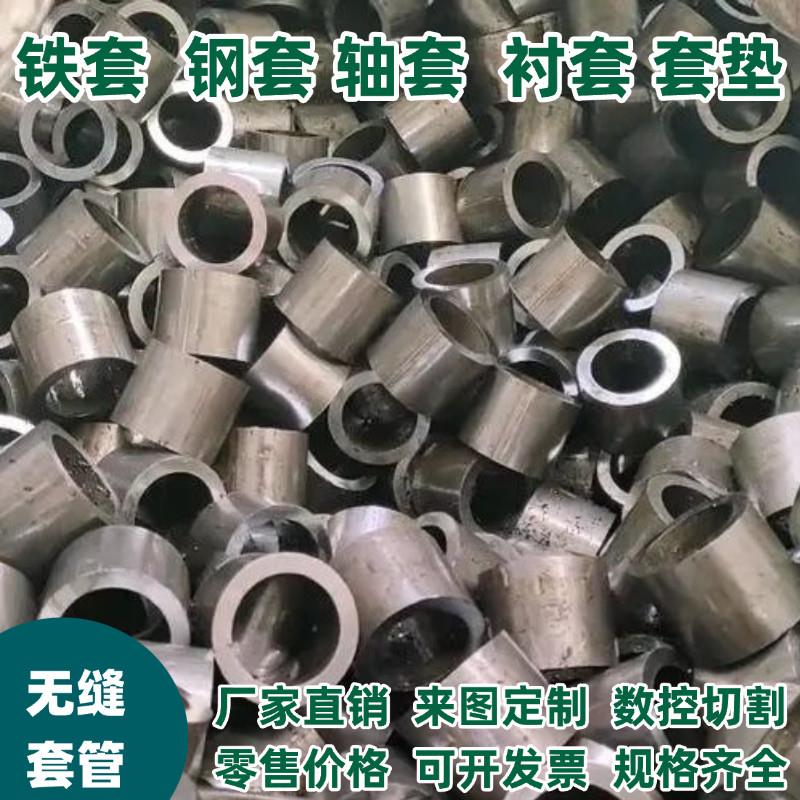 无缝钢套铁管空心圆管20号45号加工空心套管精密铁套轴套衬套毛料