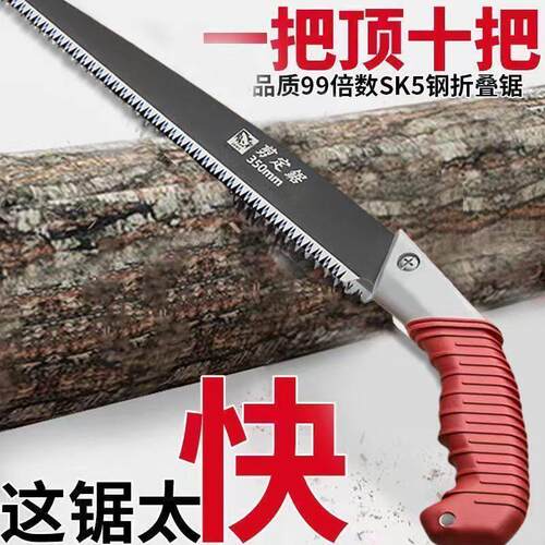 大白鲨手工锯高锰钢锯树锯子手工锯特快锋利钢锯树修枝果树手工锯