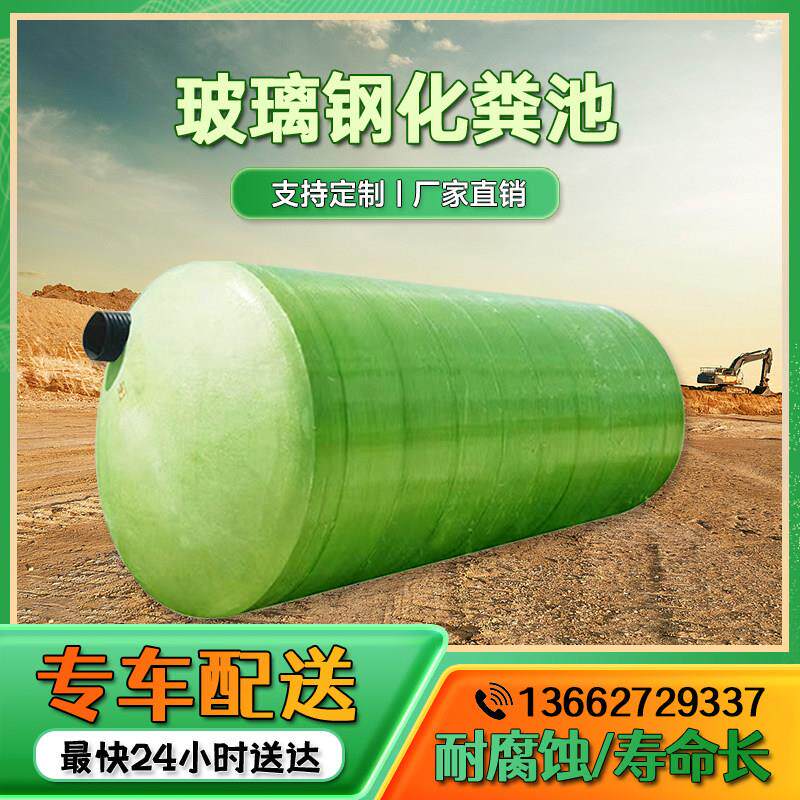 玻璃纤维化粪池桶新农村专用家用成品地埋式大型三格厕所化粪罐定