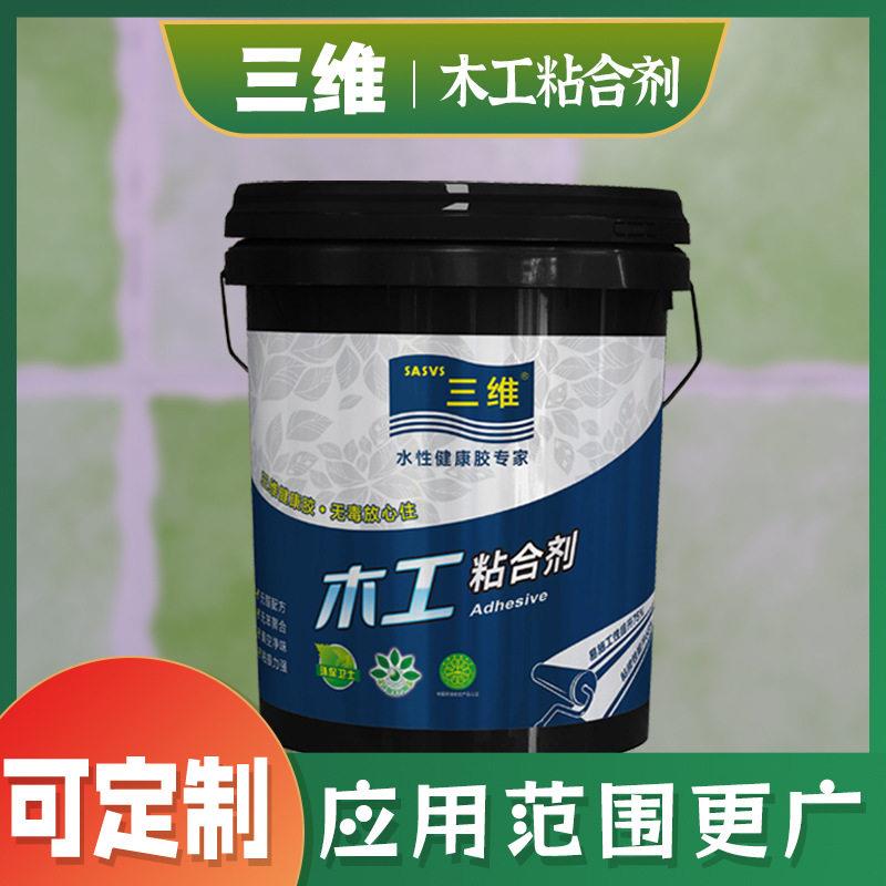 三维白乳胶木工胶木皮胶压门胶压板胶大桶装量大优惠可冷压热压