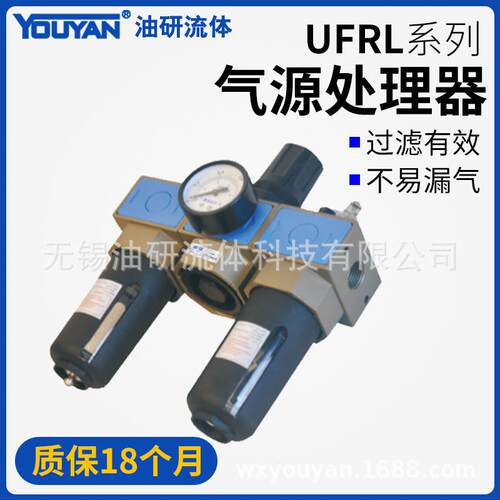 三联件FRL-0U42新恭型器0气源处理UFRTEQ/L-0308二联件油水分离器