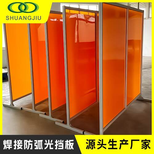 焊接防护屏PVC防弧光硬板工业用电焊遮光板防火阻燃车间防护围栏