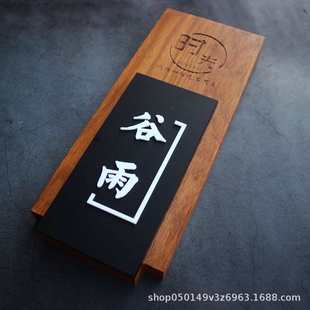 酒店发光门牌民宿包厢房间发光门牌标牌仿古中式 门牌木质门牌铭牌