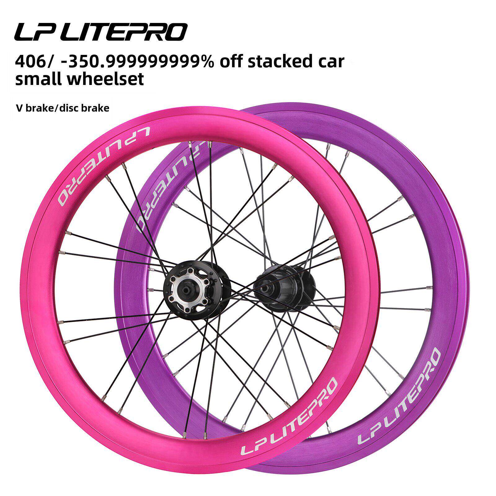Lp Litepro小轮折叠自行车20英寸轮对自行车406/451盘V刹车大刀圈