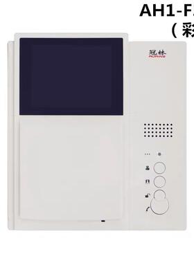 skze冠林可视对讲AH1系列AH1-F3VC/AH1-F3V/AH1-E1C/AH1-D7/通用