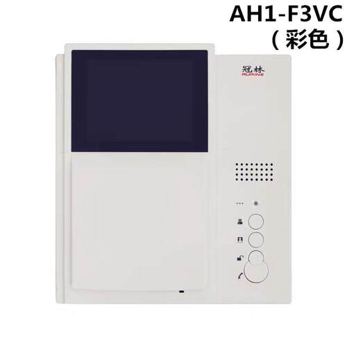 skze冠林可视对讲AH1系列AH1-F3VC/AH1-F3V/AH1-E1C/AH1-D7/通用