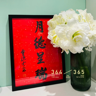 年历挂历画框20寸16寸相框挂画夹磁吸龙德耀日2024