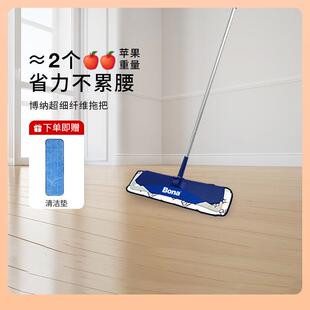 ฅ瑞典Bona博纳 超细纤维平板拖把拖地地板干湿懒人拖布家用一拖