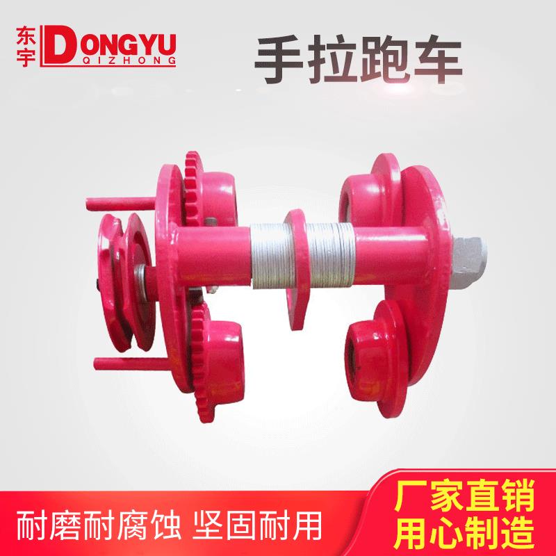 手推跑车工字钢滑车单轨行车起重滑轮手拉电动葫芦小猫头吊1吨