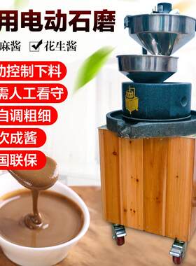 电动石磨商用磨芝麻酱机花生酱生豆浆豆腐脑绿豆煎饼磨浆机全自动